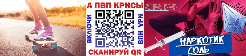 Купить где  Тюкалинск  Alpha PVP Соль 