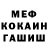 МЕФ кристаллы Chevrolet Fiasco