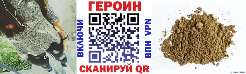 Купить закладки Тюкалинск Героин Heroin