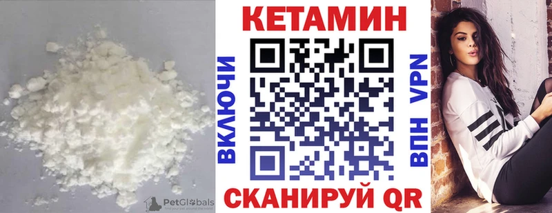 Кетамин ketamine  Купить закладки  Тюкалинск 