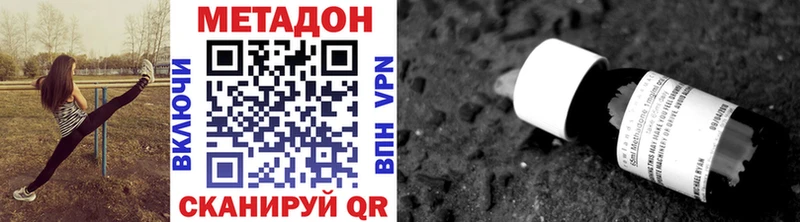 МЕТАДОН белоснежный  Купить  Тюкалинск 